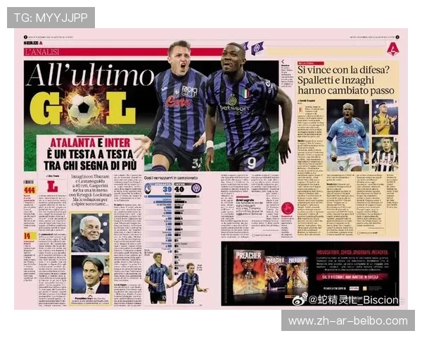 意甲历史上进球最多的几支球队排行 意甲历史上进球最多的几支球队排行