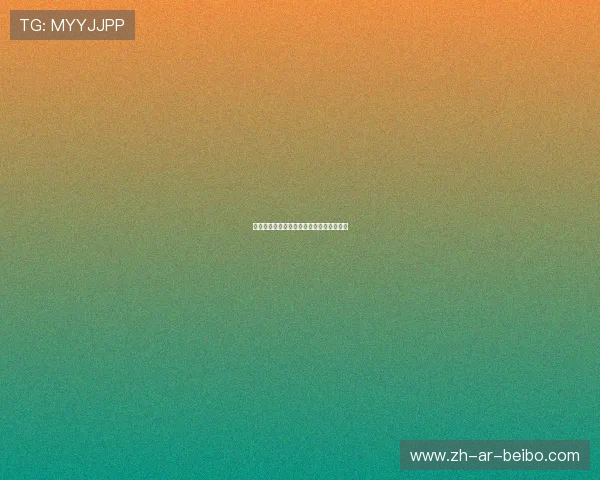 欧冠赛里：欧冠赛事的赛里动态与战术研究