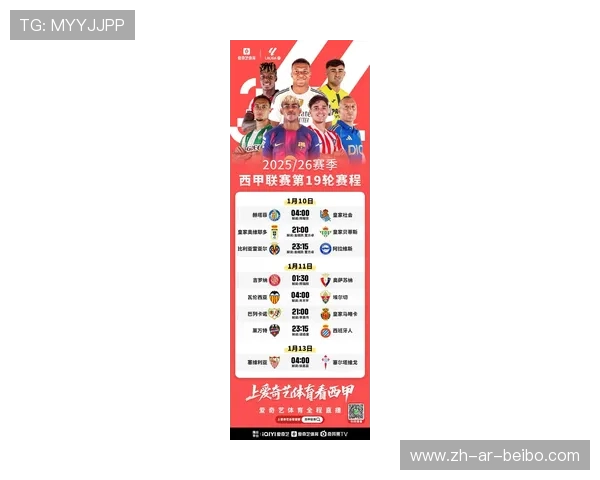 西甲联赛赛季后期重要比赛预告与展望 西甲联赛赛季后期重要比赛预告与展望