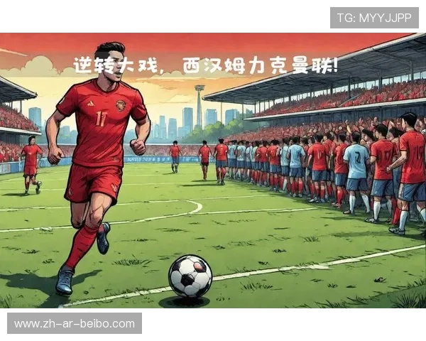 足球比赛中的关键时刻决策与执行力